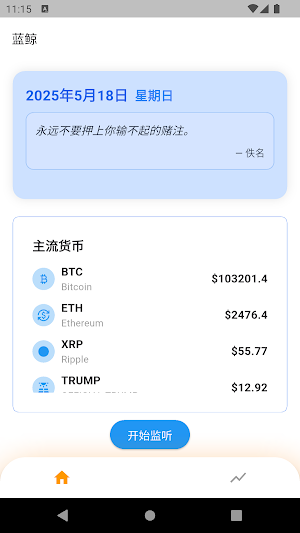 blauwal Screenshot 2