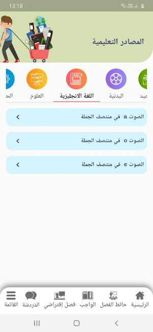 Alkifah Alhizam Screenshot 3