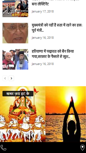 Rohtak News LIVE Screenshot 1