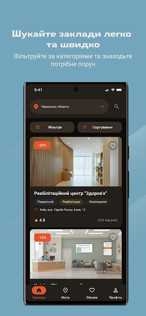 Ветеран Гід Screenshot 1