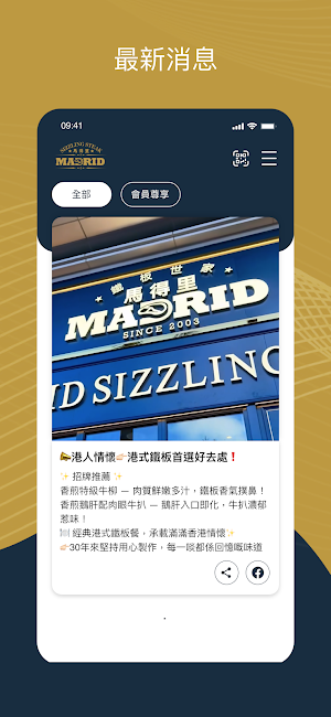 馬得里 Screenshot 2