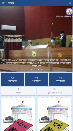 Karnali Province Assembly Screenshot 0