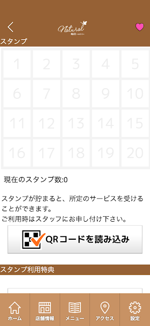 natural 裕利 〜ゆうり〜　公式アプリ Screenshot 2