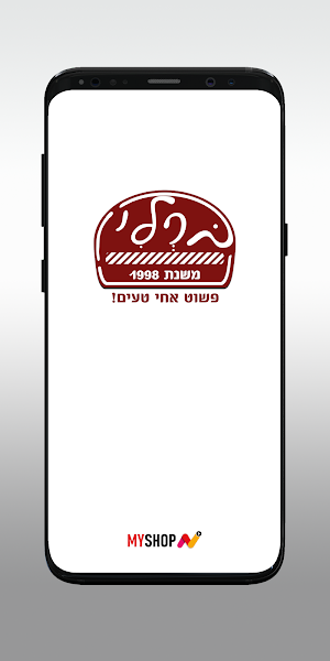 מפגש ברלין Screenshot 0