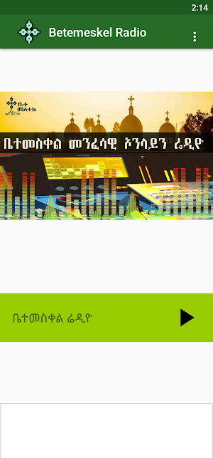 Betemeskel Radio Screenshot 0