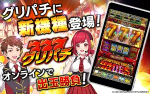 [グリパチ]アナザーゴッドハーデス 解き放たれし槍撃ver. Screenshot 0