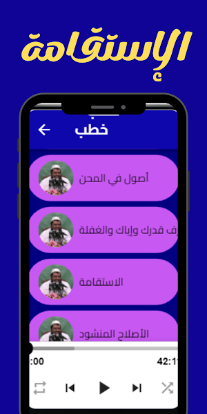 Samir Mustafa’s speeches Screenshot 3