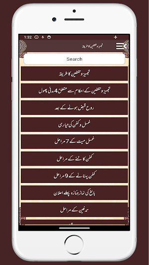 Tajheez o Takfeen ka Tariqa Screenshot 1