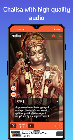 Hanuman Chalisa Screenshot 1