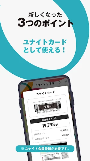 スーパーマーケット「にしてつストア」の公式アプリです。 Screenshot 1