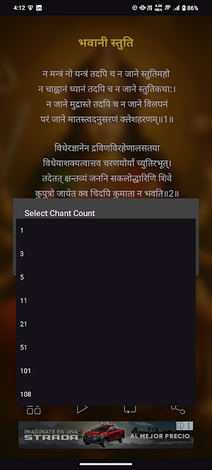 Bhavani Stuti With Audio Screenshot 3