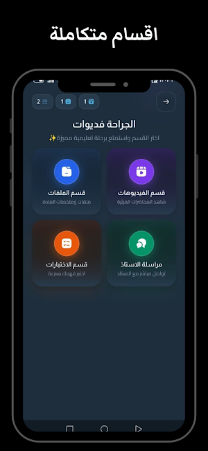 ABC Academy -منصة تعليمية طبية Screenshot 3