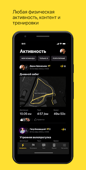 Я.Челлендж Screenshot 2