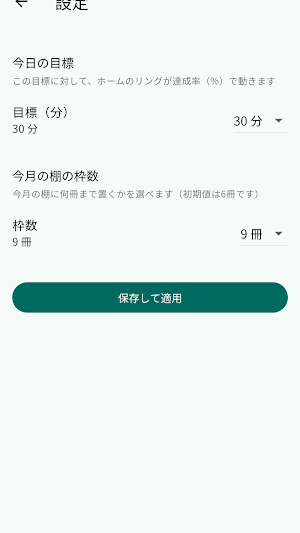 Yomuloop Screenshot 2