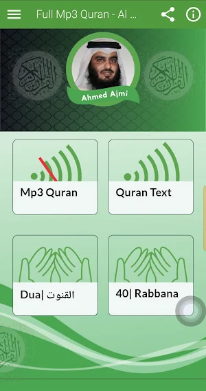 Ahmad Al Ajmi Full Quran Mp3 Screenshot 0