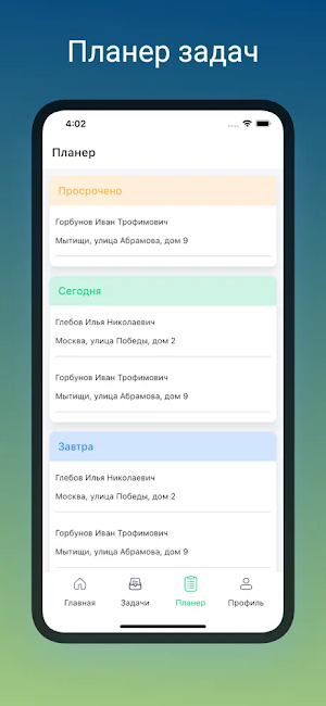 Доброфон Инспектор Screenshot 1