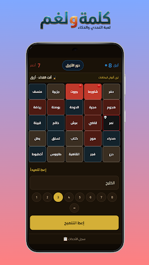 كلمة و لغم Screenshot 0