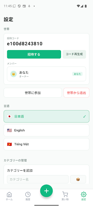 StockHome Screenshot 3