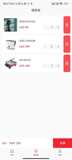 宇祥香港有限公司 Screenshot 1