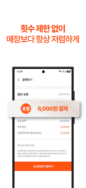 포장해주세요 Screenshot 3