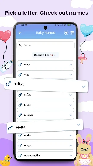 Gujarati Baby Names Screenshot 2