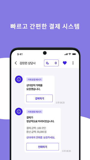 말해봐 - 세상의 고민 다 말해봐 Screenshot 1