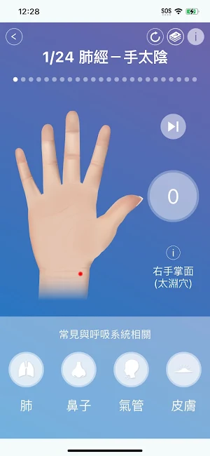 Harmony Scan Screenshot 2