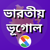 Indian Geography in Bengali
