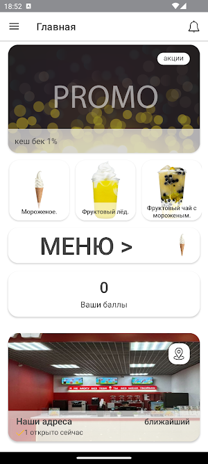 ТВОЙMIX Screenshot 1