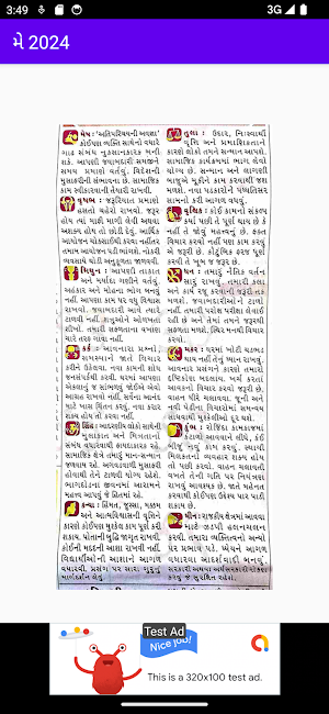 Gujarati Calendar 2024 પંચાંગ Screenshot 2