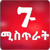 Ethiopian Relationship App Tips 7 Secret Relation