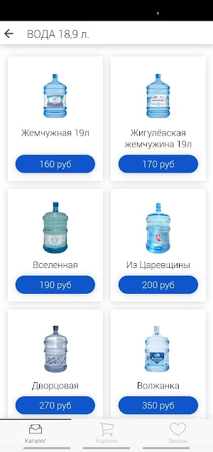 МирВоды Чапаевск Screenshot 2