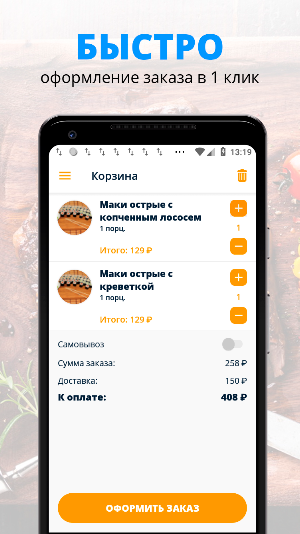 Вкусный двор | Мурманск Screenshot 2