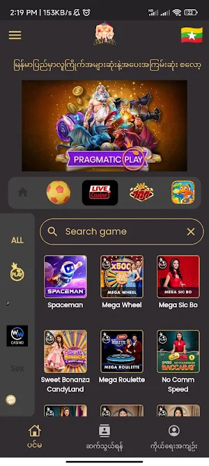 SUMO888 Screenshot 1