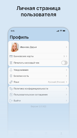БКП ПРИВИЛЕГИЯ Screenshot 3