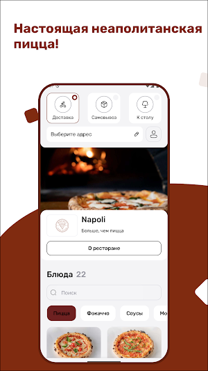 Napoli Pizza Screenshot 0