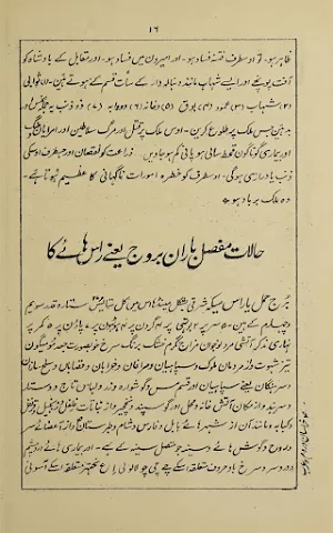 Zamurd-E-Kareem Najoom Amliyat Screenshot 3