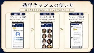 熟女ラッシュ｜気軽に大人女性と盛り上がる出会いアプリ Screenshot 3