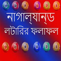 Nagaland Lottery Results : Lot
