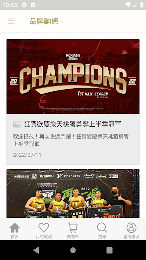 光隆海洋行動購 Screenshot 3