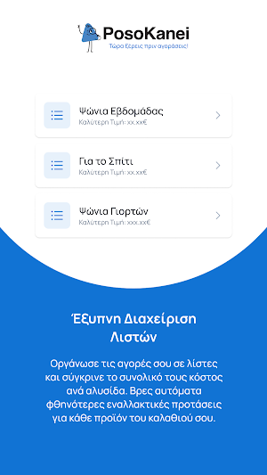 PosoKanei Screenshot 1