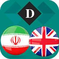 Persian English Dictionary