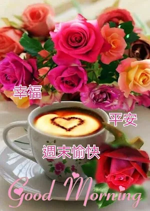 Good morning greetings Screenshot 2