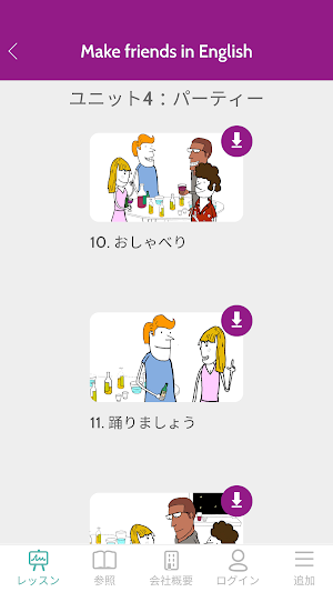 Royal English School Screenshot 1