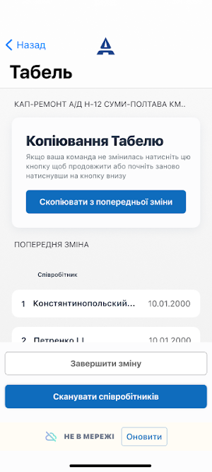 Автомагістраль-Південь Screenshot 2