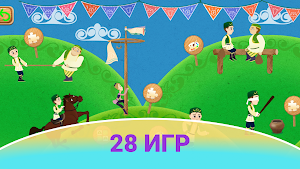 Сабантуй Screenshot 1