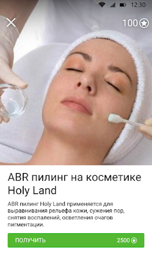 Dr.Shumskaya Screenshot 3