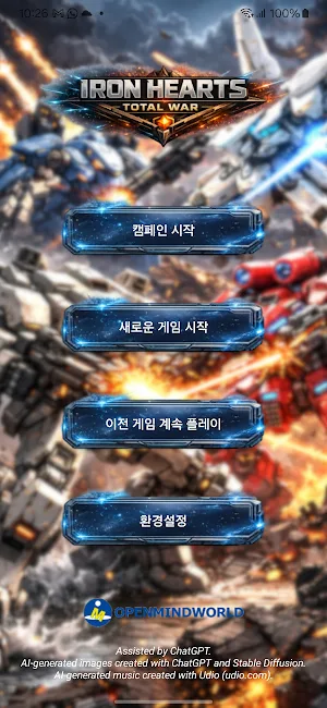 강철의 심장: 총력전 Screenshot 0