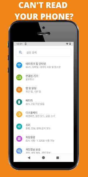 Apglos Language Recoverer-Change language settings Screenshot 0