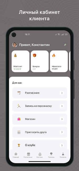 Pilates Lab Screenshot 1